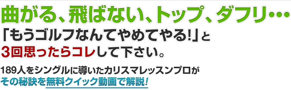 Golflive ゴルフライブ 毎朝５万人が読んでいる無料メールマガジン