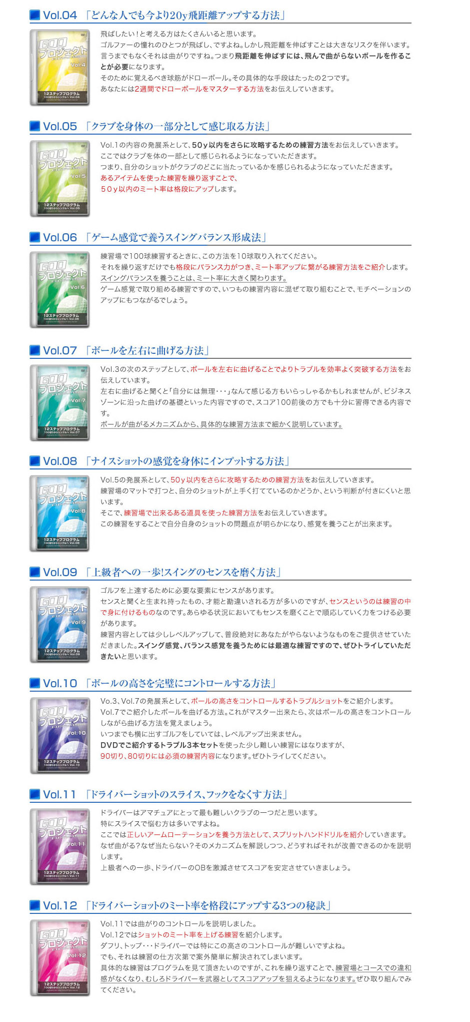 12stepプログラム スイング解体新書