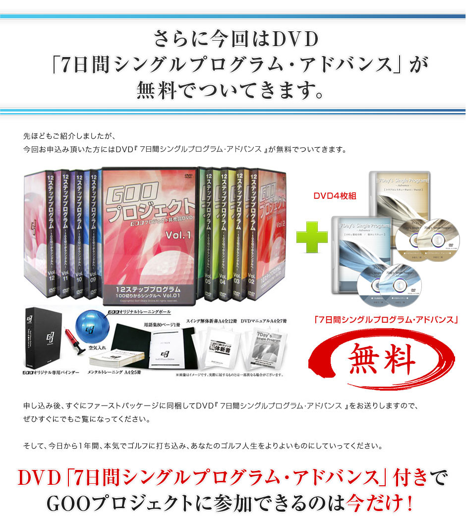7日間シングルプログラム Amazon.co.jp: ゴルフ DVD 小原大二郎の7日間ゴルフ上達法 ~7